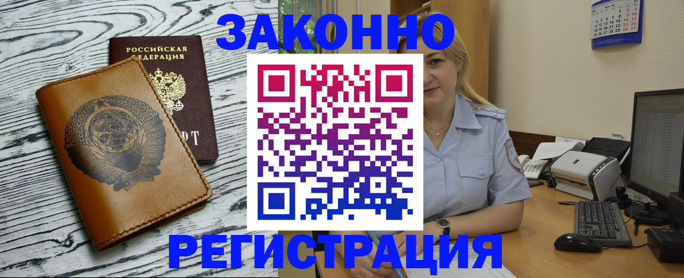 прописка от собственника в Николаевске-на-Амуре