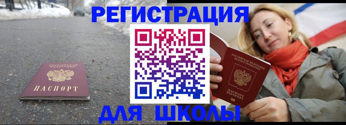 временная регистрация адрес в Николаевске-на-Амуре