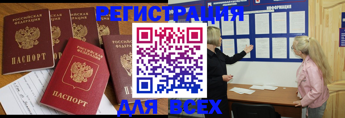 временная регистрация надежно в Николаевске-на-Амуре