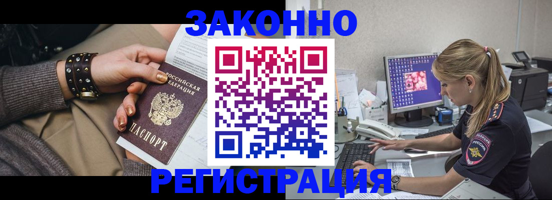 где прописаться в Николаевске-на-Амуре