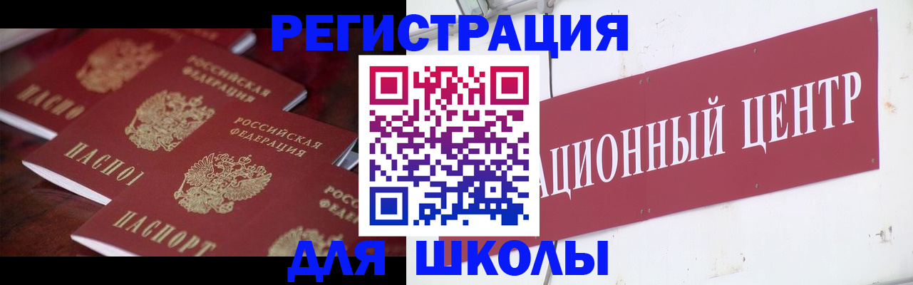 прописка в Николаевске-на-Амуре