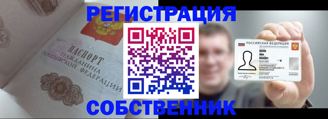 временная регистрация в Николаевске-на-Амуре