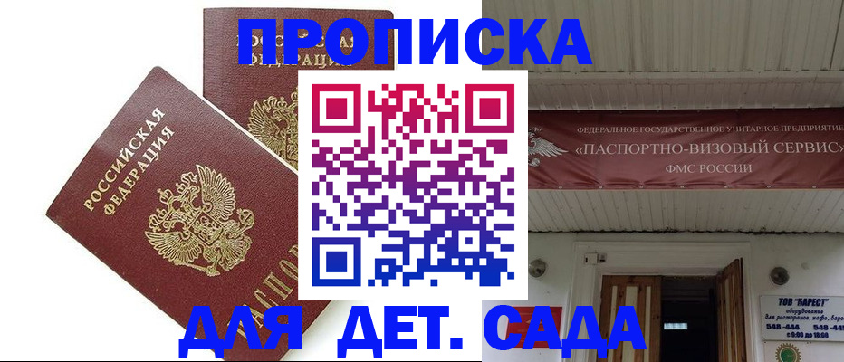 регистрация для школы в Николаевске-на-Амуре