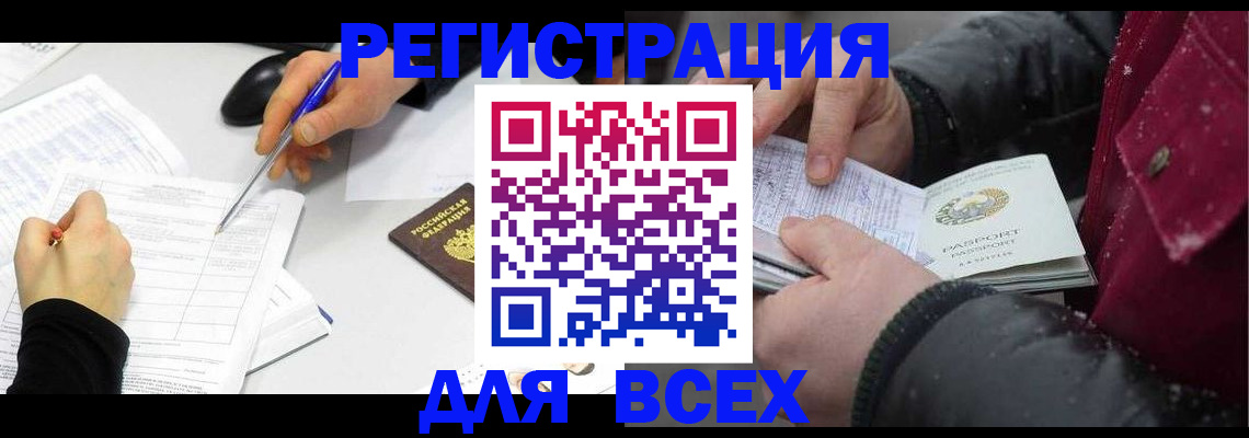 временная регистрация поиск в Николаевске-на-Амуре