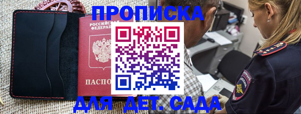 временная регистрация законно в Николаевске-на-Амуре
